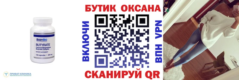 Бутират 1.4BDO  Зубцов 