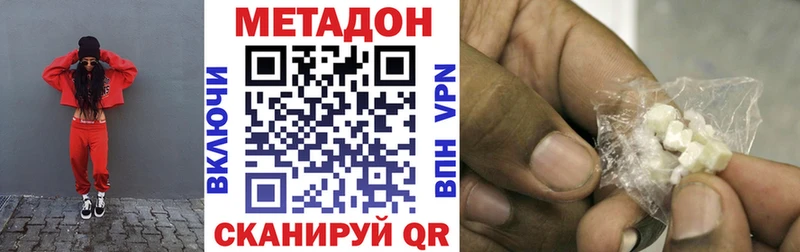 Метадон methadone  Зубцов 